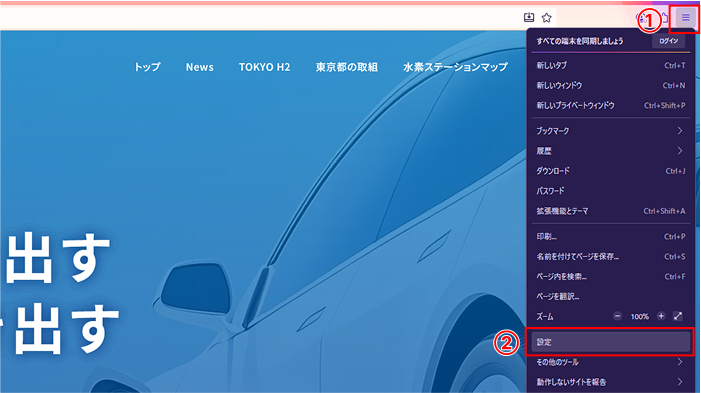 Firefox手順1