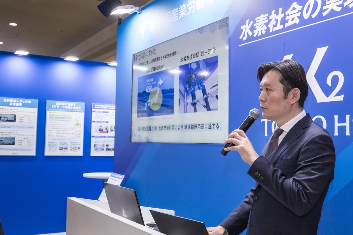 プレゼン：日野自動車株式会社