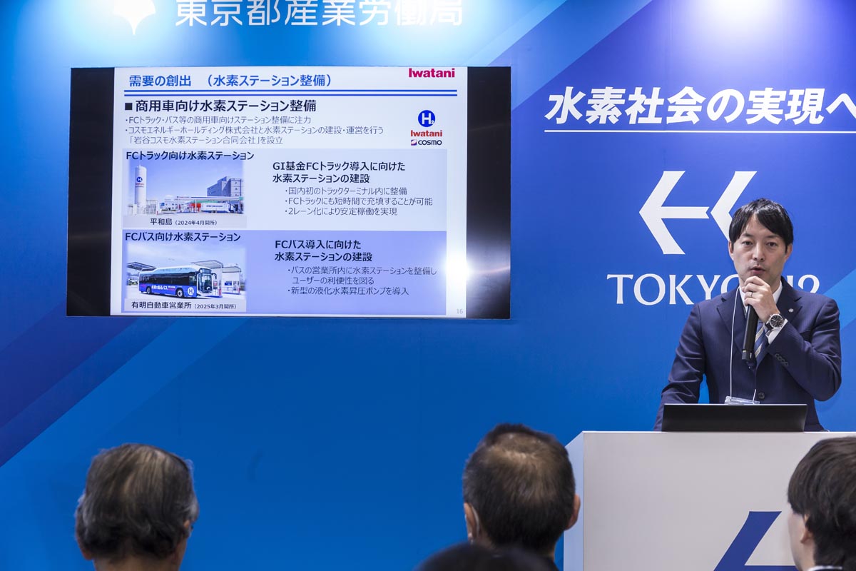 プレゼン：岩谷産業株式会社